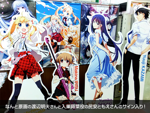 等身大スタンディにはなんと原画の渡辺明夫さんと入巣蒔菜役の民安ともえさんのサイン入り！